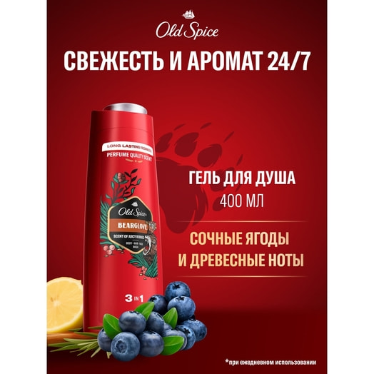 Гель для душа Old Spice+шампунь 2в1 400мл Bearglove Франция