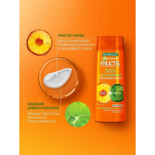 Шампунь Fructis 400мл SOS восстановление Россия
