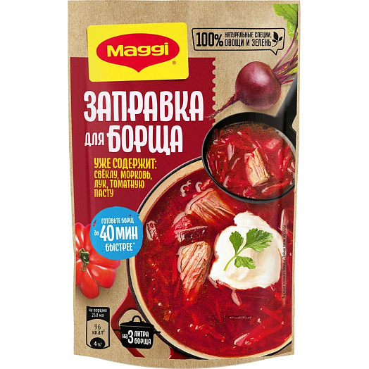 Заправка Maggi для борща 250г свекольно-томатная пастериз. Испания