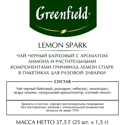 Чай Greenfield 37.5г Lemon Spark черный (25пак*1.5г) Россия