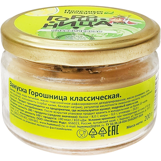 Закуска Горошница 200г ст/б класическая ООО Амэйзин Фуд Россия