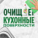Средство для мытья посуды Fairy 450мл Сочный лимон Procter & Gamble Россия