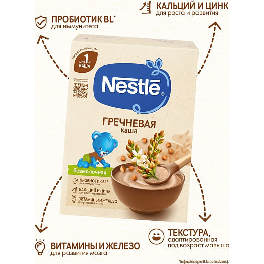 Каша безмолочная Нестле Гречневая 200г ООО Нестле Россия Нестле