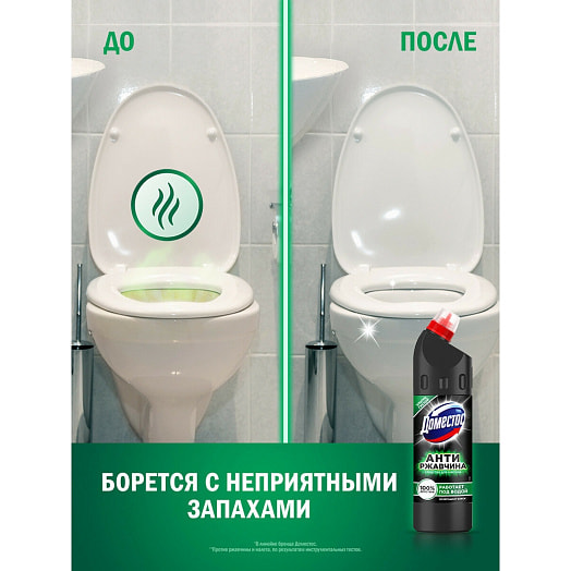 Средство чистящее кислотное для унитаза антиржавчина Unilever Россия DOMESTOS