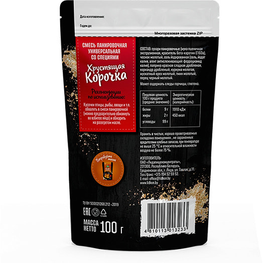 Смесь панировочная Хрустящая корочка 100г Лидапищеконцентраты Беларусь