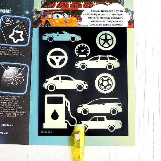 Набор для рисования светом с наклейками и раскраской без уп. OOOСима Лэнд Россия Эврики