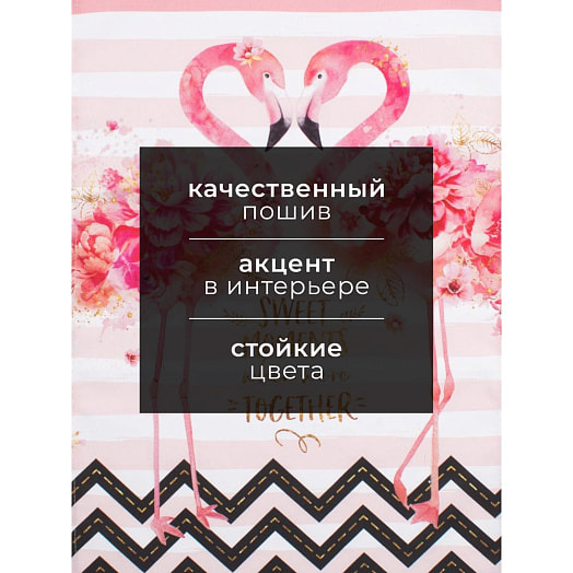 Полотенце Этель Flamingo 40*67см арт.4017210 Россия