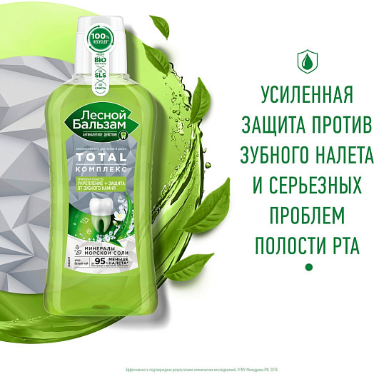 Ополаскиватель для полости рта 400мл природная свежесть Unilever Россия Лесной бальзам