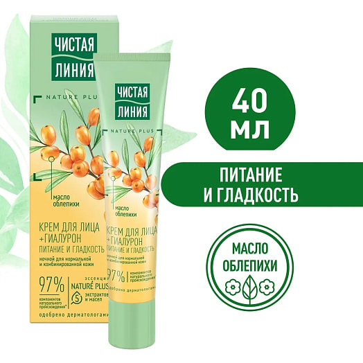Крем ночной 40мл для норм/комб. кожи Unilever Россия Чистая Линия