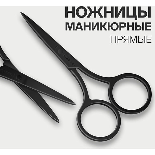 Ножницы маникюр узкие прямые 9*4,8см арт.7508788 Иу Йоуда Импорт энд Экспорт Ко., ЛТД Китай QF
