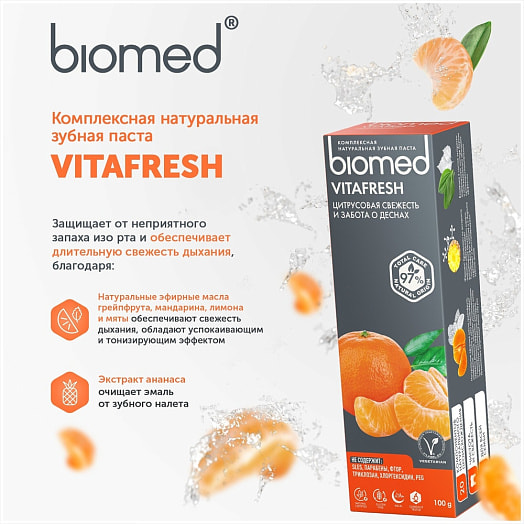 Зубная паста 100г комплексная Витафреш SPLAT Россия BIOMED