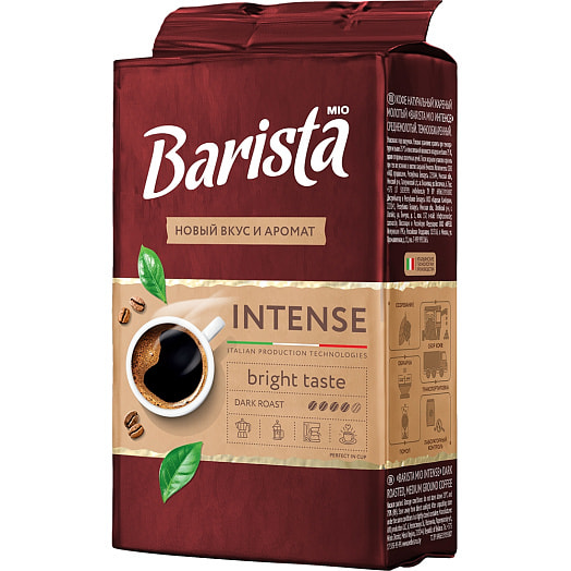 Кофе молотый Barista MIO Интенсе 225г АВД продакшен ООО Беларусь Barista