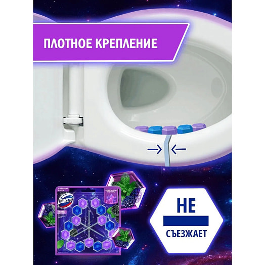 Блок для унитаза Доместос Кристаллы чистоты ягодное сияние 3*50гр Unilever Россия Доместос