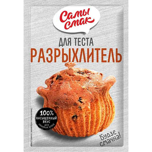 Разрыхлитель Самы смак 20г для теста Гурмина Беларусь