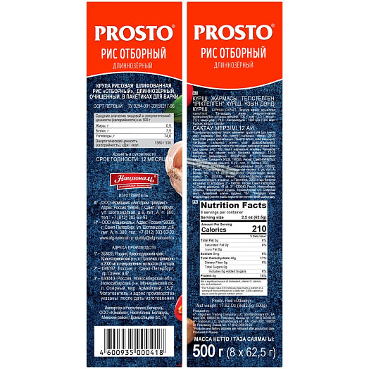 Рис Отборный PROSTO 500г 8 пакетов Россия