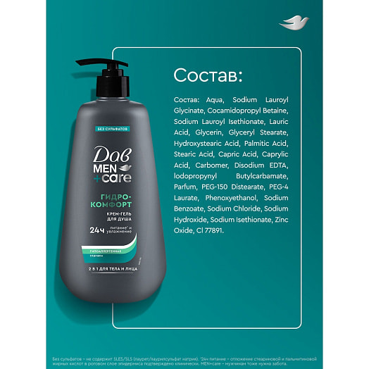 Крем-гель для душа Дав 610мл Men+care гидрокомфорт Unilever Россия Дав