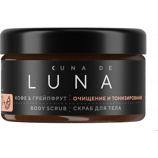 Скраб для тела кофе с грейпфрутом 270г ТМ Sellwin косметика Беларусь LUNA
