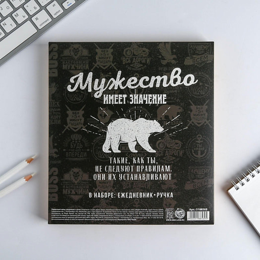 Набор Лучшему во всем (ежедневник А5 80л, ручка) арт.5188569 Россия