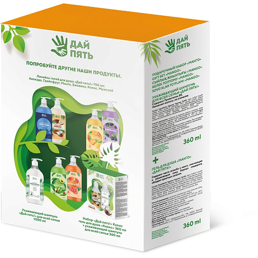 Набор подарочный Дай пять!(гель для душа Манго,шампунь 360мл) Россия