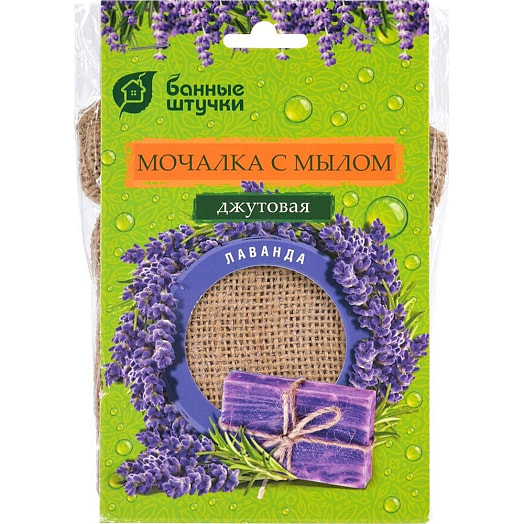 Мочалка джутовая Лаванда с мылом арт.33085 ООО Профит Россия Банные штучки