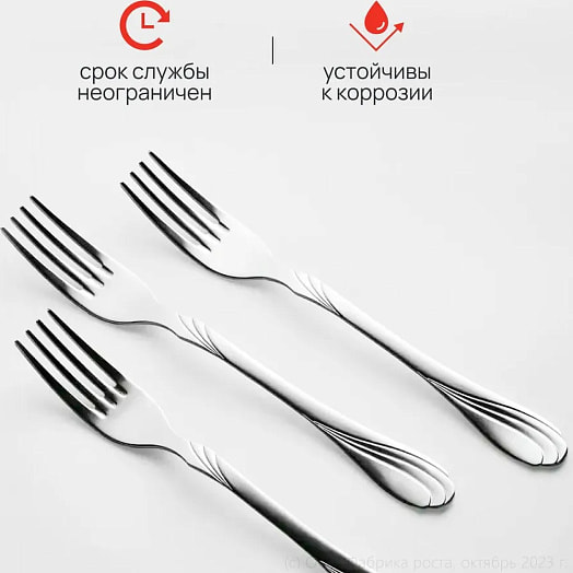 Набор вилок столовых Вдохновение арт.19С251929 Красный Металлист Беларусь Kramet
