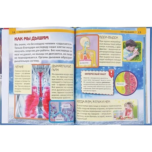 Журнал Умка. Энциклопедия Россия