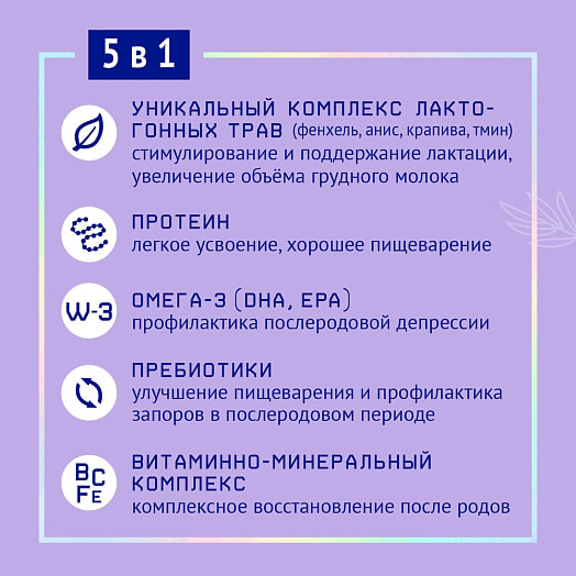 Смесь Лактамил 350г для беременных и кормящих женщин ЗАО Инфаприм Россия Нутрилак