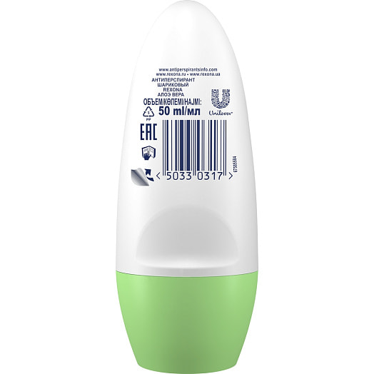 Антиперспирант шариковый REXONA 50мл С экстрактом Алоэ Вера Россия