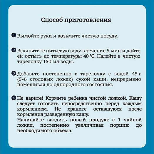Каша сухая молочная 180г мультизлаковая с бананом и черникой, для питания детей ООО Нестле Россия Россия