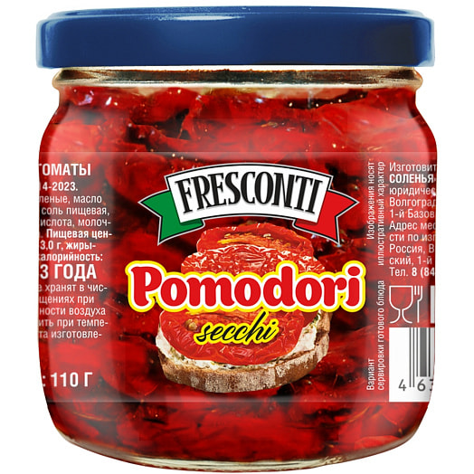 Томаты вяленые Fresconti 200г ст/б в масле Россия