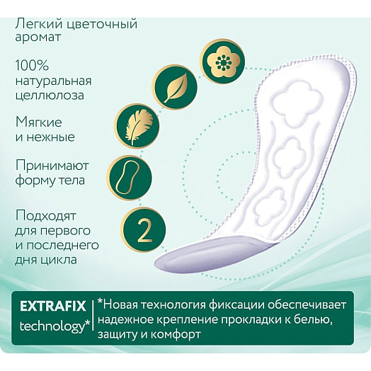 Прокладки ежедневные Silk Sense DAILY DEO бархатная роза 20шт ХАЙДЖЕНИК АО Россия Ola!