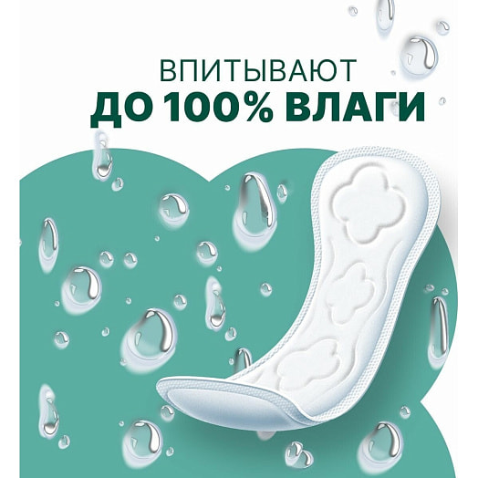 Прокладки ежедневные Silk Sense DAILY 60шт ХАЙДЖЕНИК АО Россия Ola!