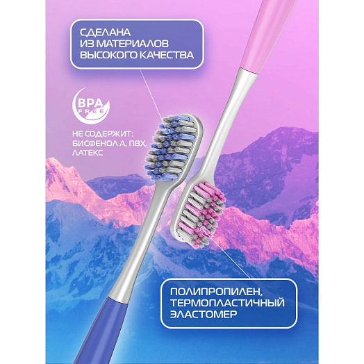 Комплексная зубная щетка Biomed Мягкая (2шт) Splat Россия Biomed