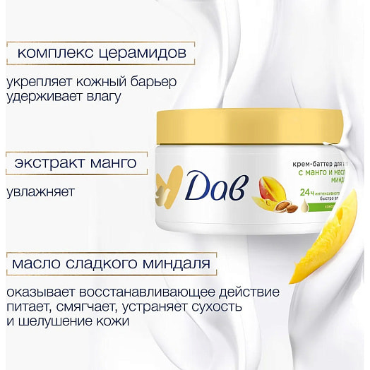 Крем-баттер для тела Dove Манго, миндаль Unilever Россия Dove