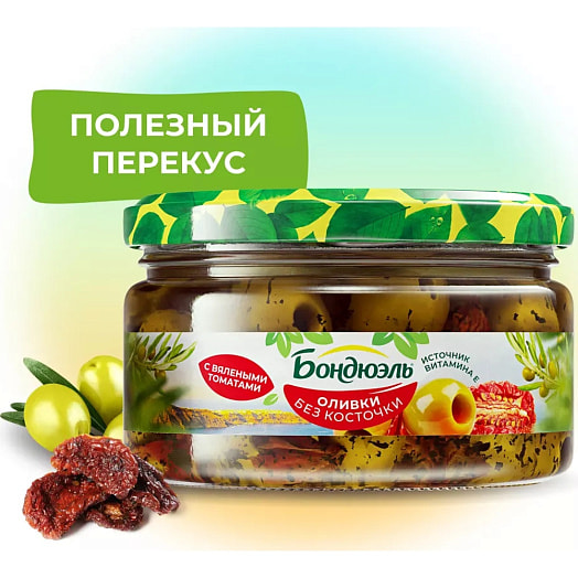 Оливки Бондюэль без косточки с вялеными томатами 200г ж/б Испания