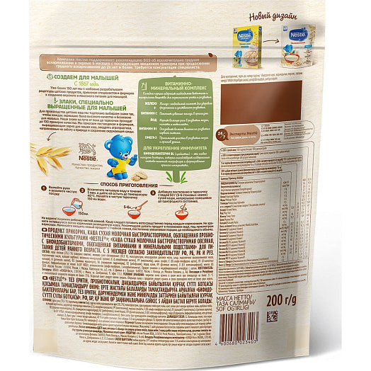 Каша овсяная для дет/пит. 200г с 5мес сухая молочная ООО Нестле Россия Россия