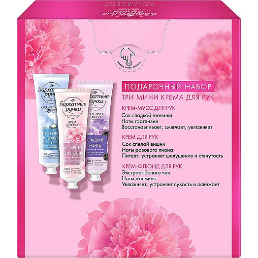 Подарочный набор Коллекция кремов Unilever Россия Бархатные ручки