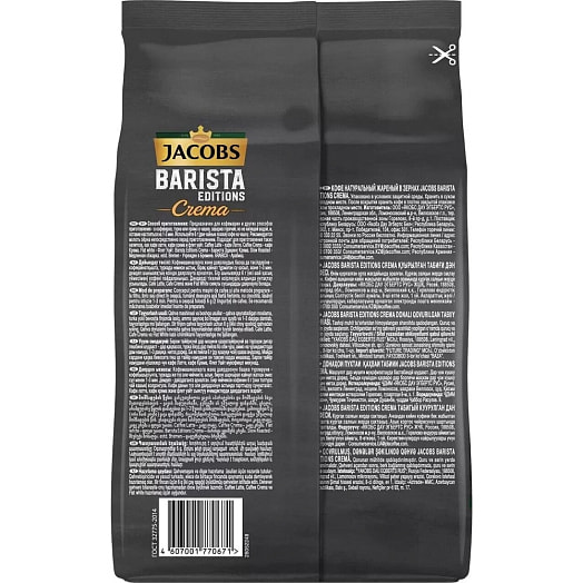 Кофе Jacobs Barista Editions crema 800г натуральный жареный зерно Россия Jacobs
