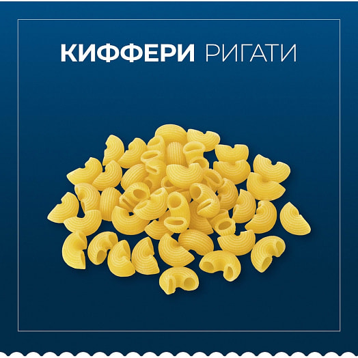 Макаронные изделия Barilla Киффери Ригати 450г Россия