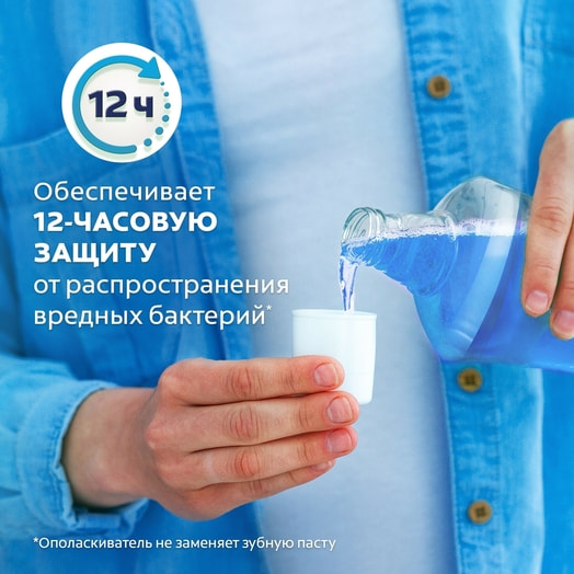 Ополаскиватель для полости рта Colgate 500мл Тройное действие COLGATE PALMOLIVE США Colgate