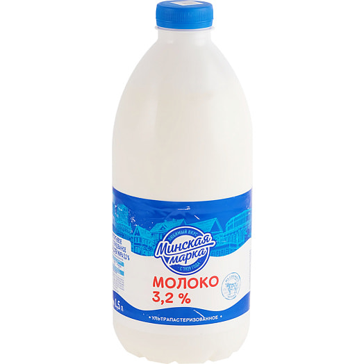 Молоко питьевое 3.2% 1.5л ПЭТ ультрапастеризованное ОАО Минский молочный завод Беларусь Минская марка