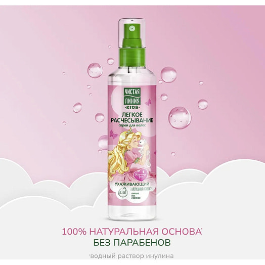 Спрей для волос 160мл легкое расчесывание Unilever Россия Чистая линия
