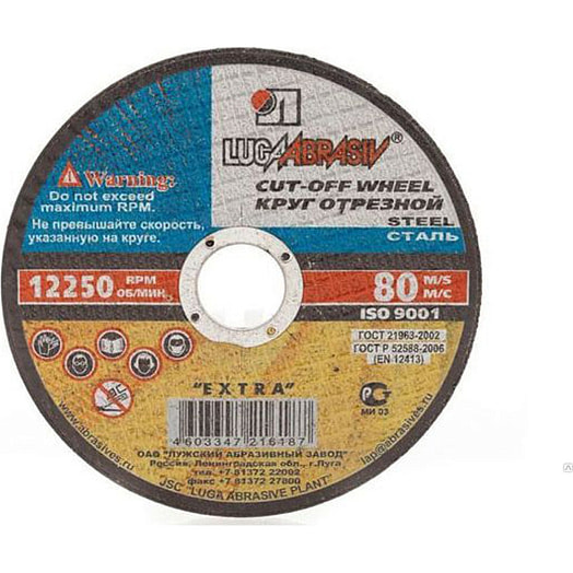 Круг отрезной 125х1.0x22.2мм для металла Россия