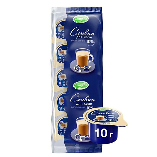 Сливки порционные Campina 10*10г Россия