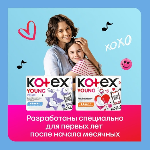 Прокладки гигиен Kotex Young Ночные для девочек 6шт Чехия Kotex