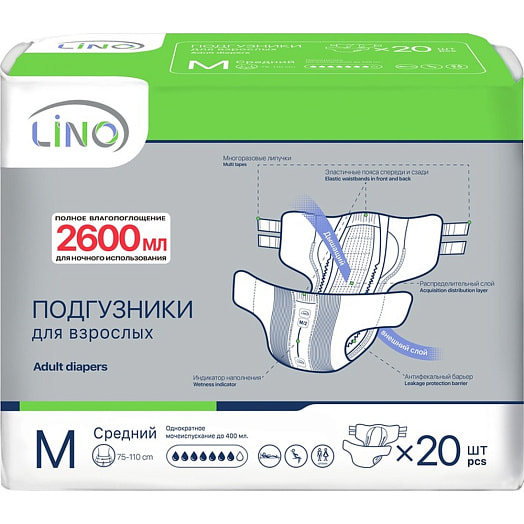 Подгузники для взрослых LINO размер M, 20шт. Беларусь