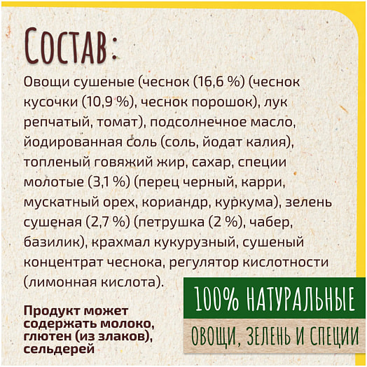Магги на второе Смесь на бумаге д/жарки нежной курицы 30.6г с чесноком и травами Россия