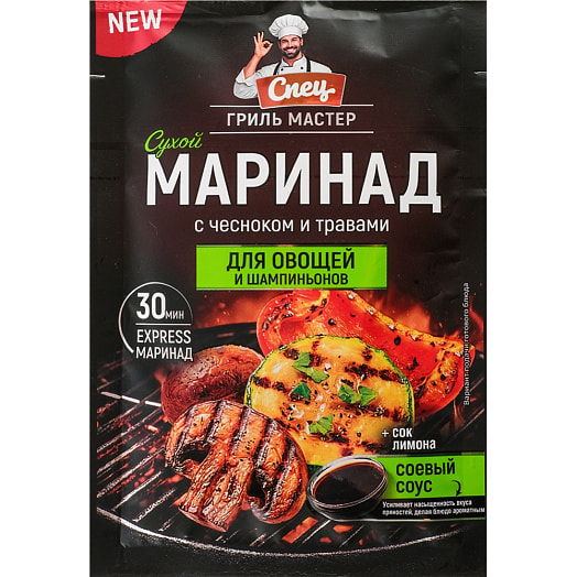 Сухой маринад для овощей и шампиньонов 30г ООО Гурмина-ПРО Беларусь