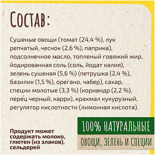 Магги на второе Смесь для жарки нежной курицы 30.6г по-итальянски Россия