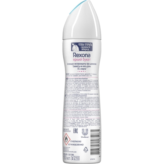 Део-аэрозоль Rexona 150мл яркий букет Россия